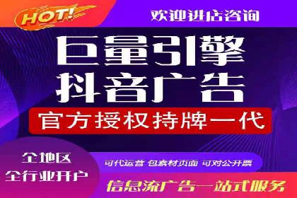 如何在信息流平台上成功开户？——案例教学